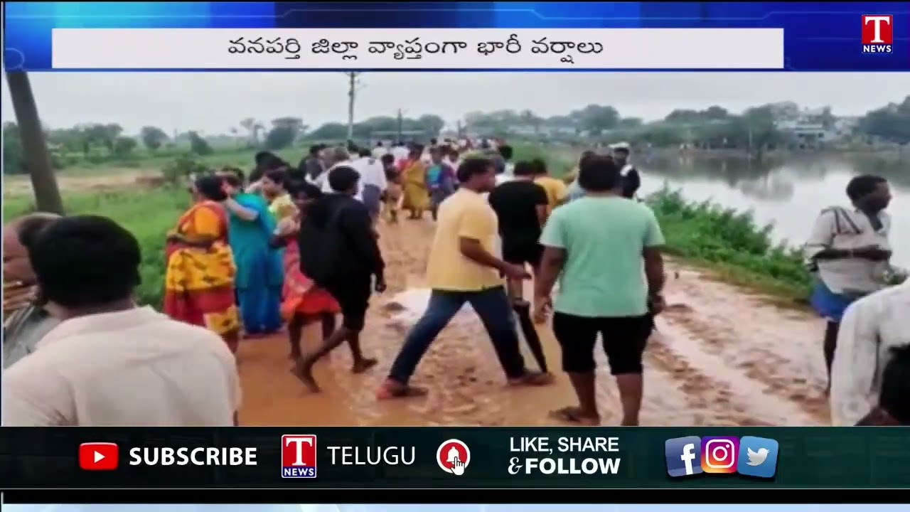 Heavy Rains across Wanaparthy District | Flood water destroy Farming Lands | T News