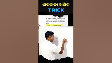 Percentage previuous year questionTricks OSSC CGL,OPSC ASO,RI, AMIN,EXCISE,OISF,POLICE,SI