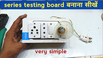 Simple Series Testing Board kaise Banaye | How To Make An Electric Series Testing Board In Hindi