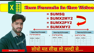 Complete Sum Formula in Excel Like SUMSQ, SUMX2MY2, SUMX2PY2 ETC |#exceltutorial #computerknowledge
