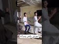 پارت۴ رقص پسران محلی   رقص