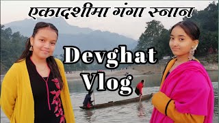 एकादशी देवघाट गंगा स्नान / Devghat Vlog with Nisha Sisam 2021