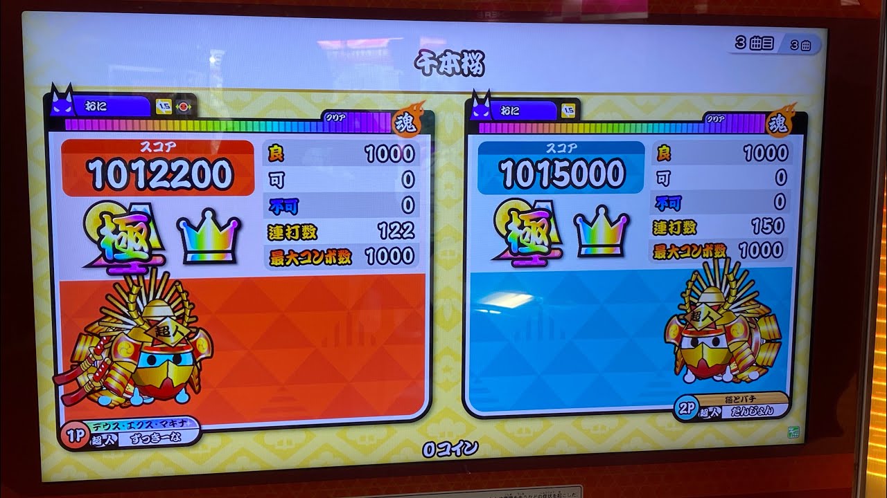 太鼓の達人ニジイロver. 千本桜(裏譜面) ツイン全良