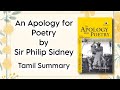 An apology for poetry  philip sidney  tamil summary  literary criticism  ba english  msu