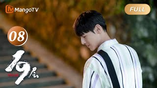 ENG SUB《19层》EP08 复制皮俑上线！看的头皮发麻了｜#魏哲鸣#孙千 穿越19层游戏世界 理性和人性极限拉扯｜烧脑悬疑无限流大片 19th Floor｜MangoTV Monsoon