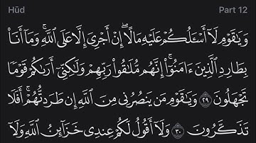 Holy Quran - Surah 11 - Page 225 - سورة هود