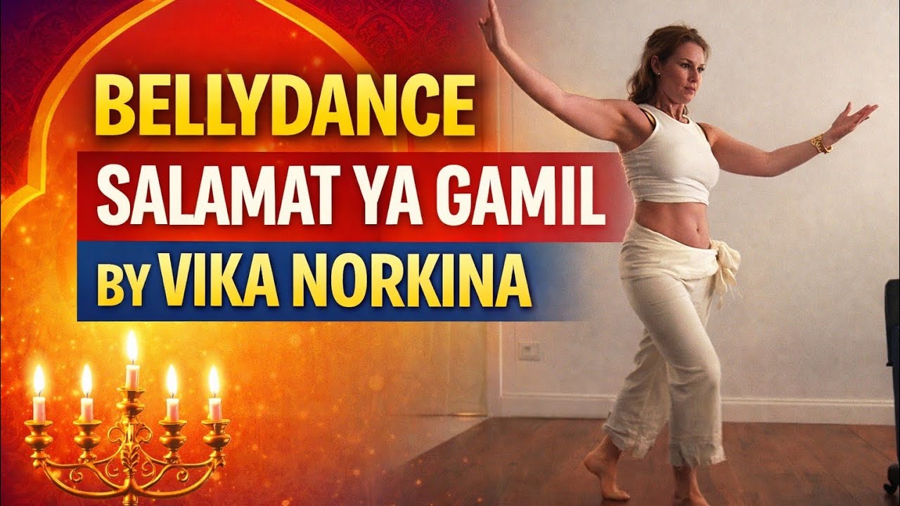 Salamat Ya Gamil | Bellydance performance at home, Vica Norkina #isfahanbellydanceschool #bellydance