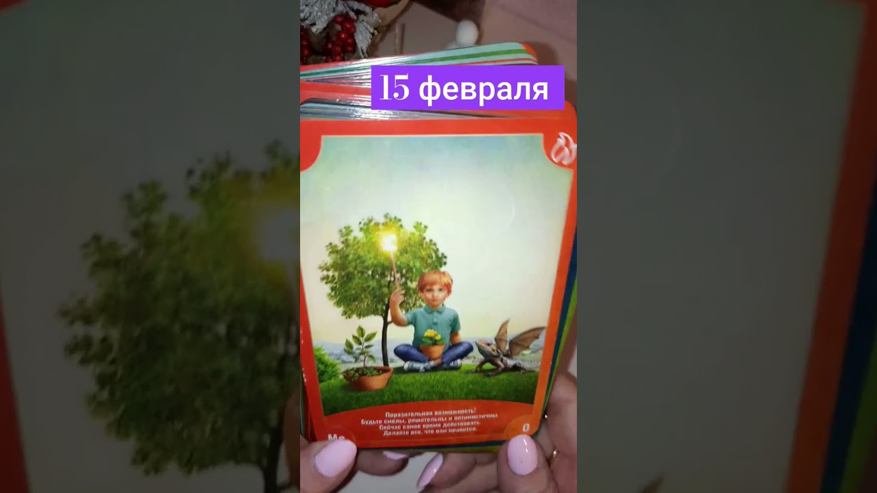 Карта дня 15 февраля 2024
