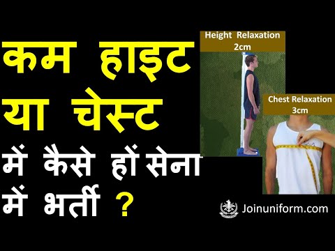 वीडियो: में सेना में कैसे रहें