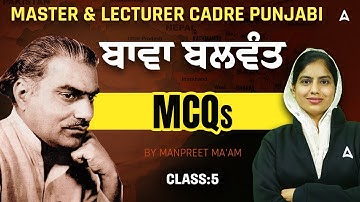 MASTER CADRE & LECTURER CADRE PUNJABI 2025 PREPARATION by Manpreet ma