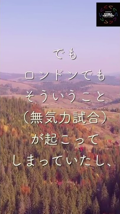 コバミントン Youtube