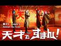 天才ですまん!メイキング映像がヤバすぎたwwww【STPR / 騎士X】