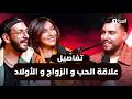 حمزة الفضلي وفاطمة الزهراء بلادي الحب الفن والحياة الزوجية THE SECRET السر