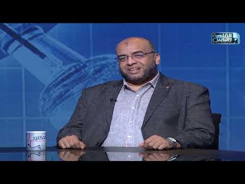 الدكتور لقاء خاص مع الدكتور محمد الباهي حول الطب النفسي