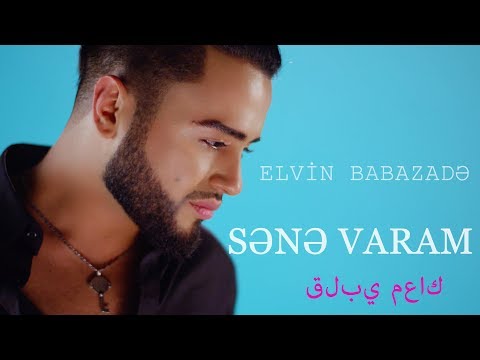 Elvin Babazadə — Sənə Varam | قلبي معاك (Official Music Video)