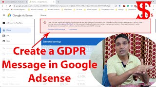 How to Create a GDPR Message in Google Adsense || Google Adsesne में GDPR message कैसे बनाये |