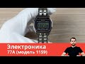 7 Мелодий Для Будильника / Электроника 77А (модель 1159)