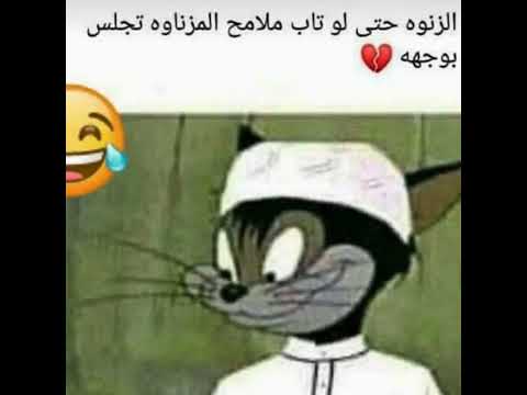 الزنوه حتى لو تاب ملامح المزناوه تجلس بوجهه متابعه اكسبلور تحشش