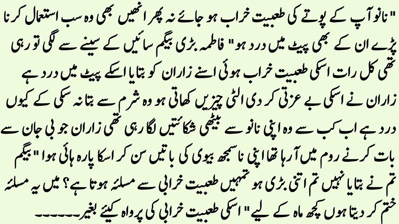 CLASSIC NOVEL "بےوقوفانہ مزاج" FORCED MARRIAGE URDU ROMANTIC NOVEL | RUDE HERO BASED ROMANTIC NOVELS