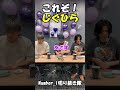 何気ない彼らの所作に愛があるの#number_i #じぐひら #shorts