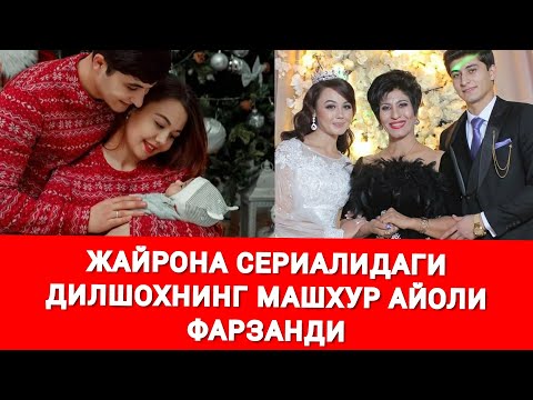 Жайрона сериалидаги Дилшохнинг Актриса Айоли фарзанди, Jayrona Uzbek serial 26 qism