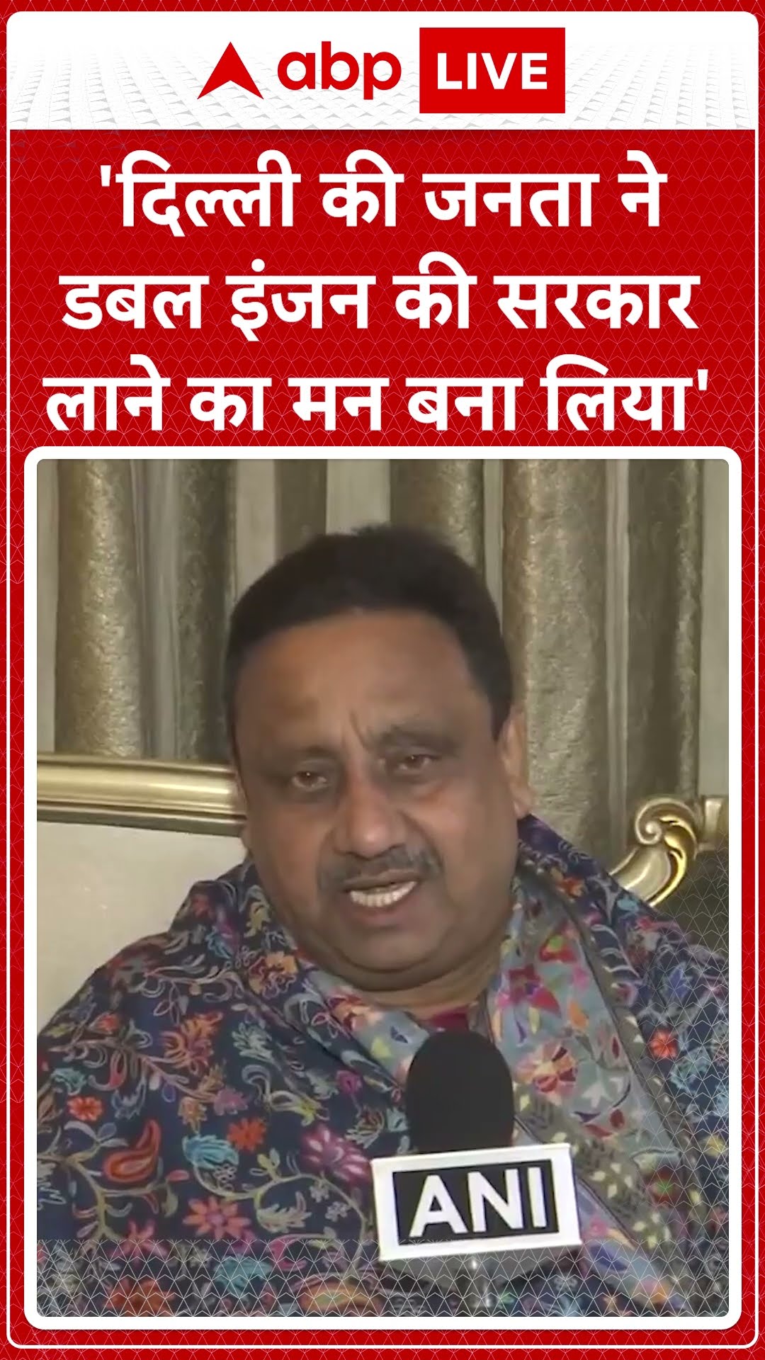 Delhi Election: 'दिल्ली की जनता ने डबल इंजन की सरकार लाने का मन बना लिया' | ABP NEWS SHORTS