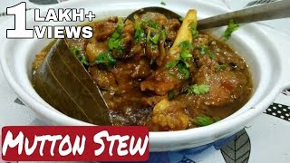 Mutton stew || Traditional and original Lucknowi style*With ENGLISH SUBTITLES*zaika-e-Lucknow