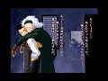 サクラ大戦４ 恋せよ乙女 ヒロイン別修羅場 エンディング ロベリア 編
