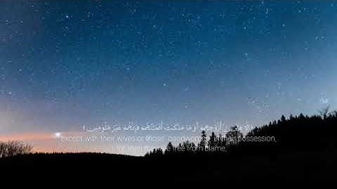 سورة المؤمنون / القارئ حمزة الفار