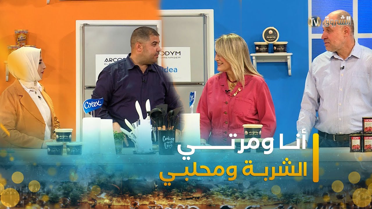 أنا ومرتي | العدد الأول ana w merti EP 01