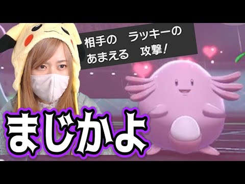 物理も特殊も受けてくるやばいラッキーは で成敗してやります ポケモン剣盾 Youtube 物理も特殊も受けてくるやばいラッキーは で成敗してやります ポケモン剣盾 Youtube