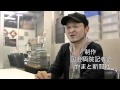 社会貢献的エンターテイナー松本隆博・メッセージ