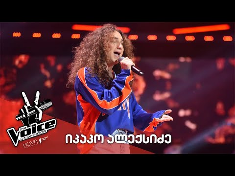 #ვოისი იკაკო ალექსიძე / Ikako Aleqsidze - Rise up