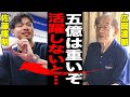 広岡達朗が阪神に喝！「浮かれるのはまだ早い」サトテル更改＆ポスティング交渉を斬る…阪神は本当に甘いのか…