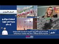 بث مباشر | نشرة أخبار العاشرة مساء