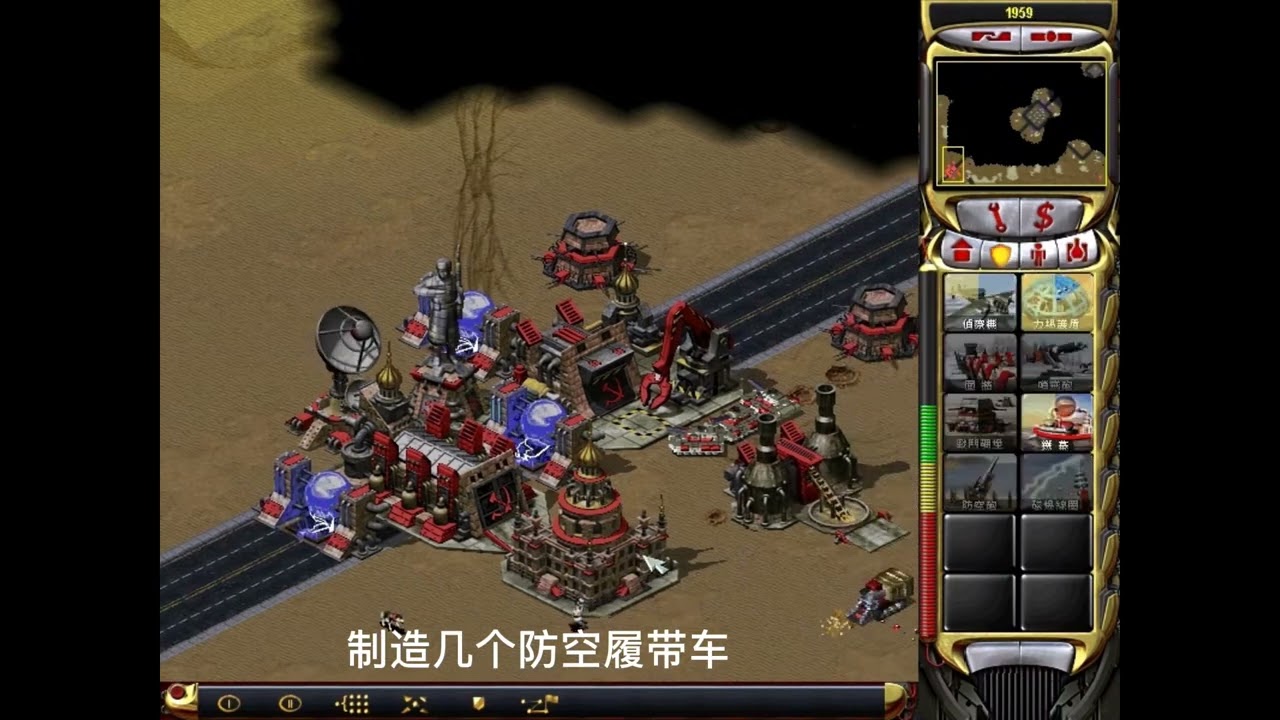 红警2尤里的复仇苏联战役速通第四关（北非谍影） Red Alert 2 Yuri's Revenge