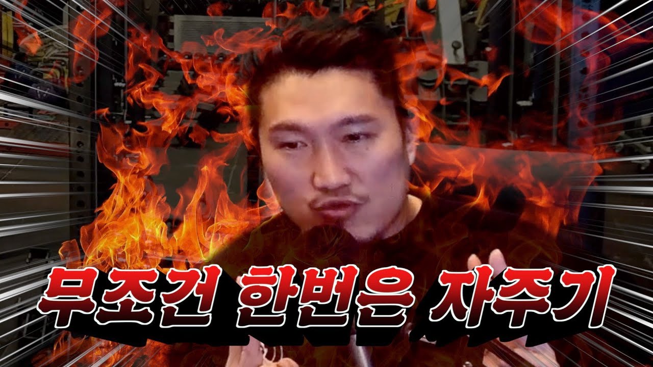 흑자헬스 오프라인 소개팅 - YouTube