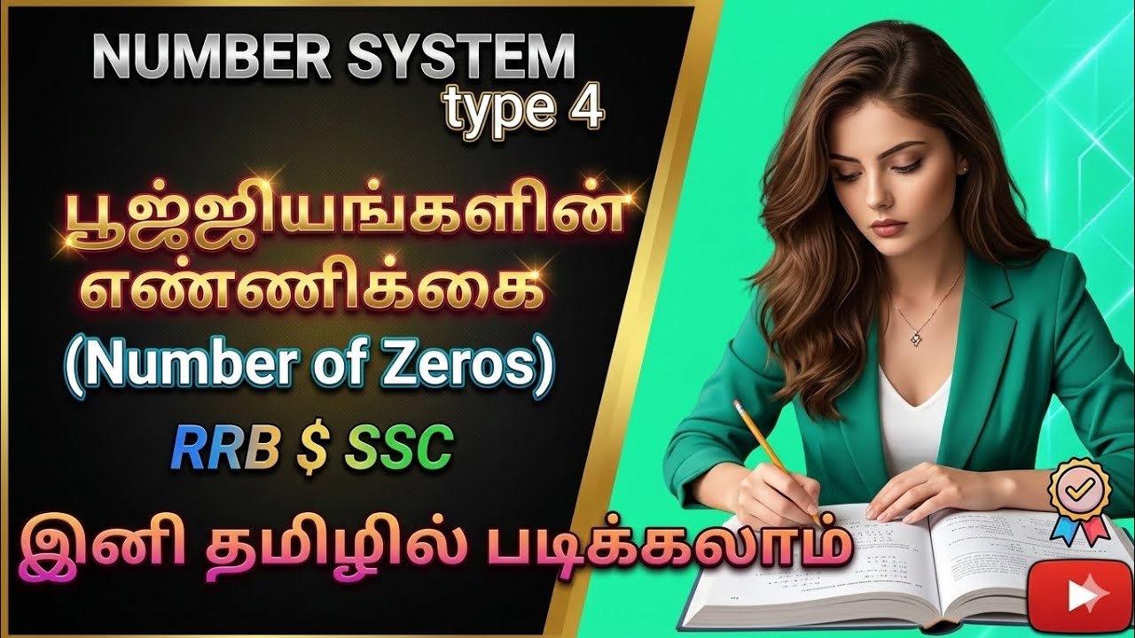 Number of Zeros Shortcut in Tamil | பூஜ்ஜியங்களின் எண்ணிக்கை | Number System Type 4 | INDUS Classes