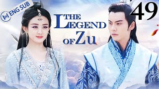 [Eng Sub] The Legend of Zu EP 49 (Zhao Liying, William Chan, Nicky Wu) | 蜀山战纪之剑侠传奇