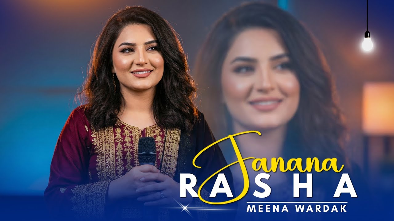 Janana Rasha | Meena Wardak | Pashto New Songs 2026 | Afghan | Pashto Music | جانانہ راشه
