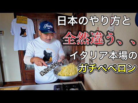 [Shocking] Completely different from Japan!? Genuine Italian Gachi Peperoncino🍝〜FlorenceinItaly S...
