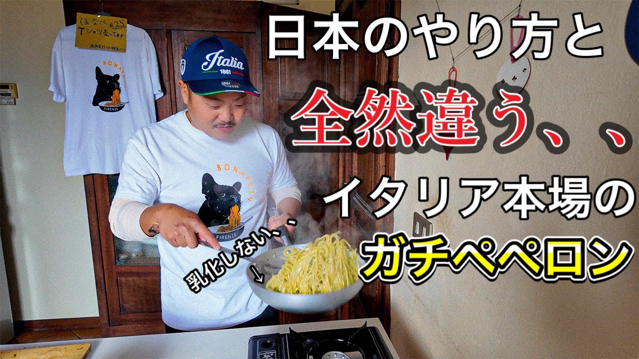 【衝撃】日本と全然違う！？本場イタリアの　ガチペペロンチーノ🍝〜Florencein  Italy Spaghetti aglio olio e peperoncino 🌶️🧄