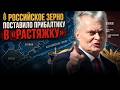 Прибалтика КУСАЕТ руку, которая её кормит! Россия захв