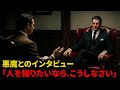 本物の悪魔に聞いた、人間を”操り人形”にする方法