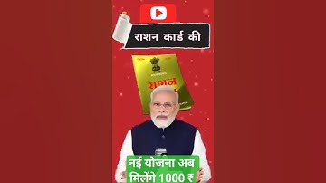 Ration Card June Update 2025 | ration card new rules apply 😱 #rationcard #trendingshorts #viralsh...