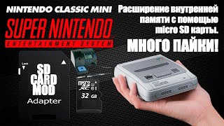 Установка micro SD карты в SNES Classic Mini | Увеличиваем память I SD Card mod