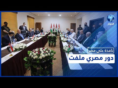 عباس كامل في غزة لمصلحة من