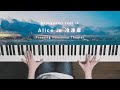 Alice in 冷凍庫 - Orangestar (Piano Cover 2020) / 深根
