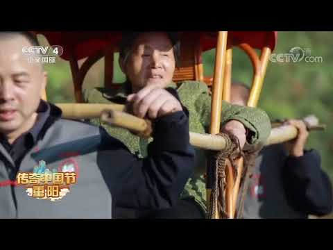 [2022传奇中国节·重阳]重阳登高 名山寄情 南岳衡山：轿夫们的重阳节|CCTV中文国际