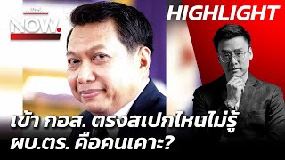จัดอันดับ Youtube ไทย Channel Ranking